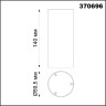Плафон NOVOTECH UNITE для арт. 370681-370693 NV-370696