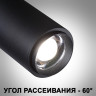 Трековый светильник NOVOTECH FLUM 359207 NV-359207