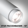 Трековый светильник NOVOTECH NAIL 359028 NV-359028