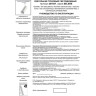 Трековый светильник NOVOTECH SELENE 357547 NV-357547